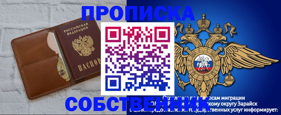 прописка регистрация в Армавире