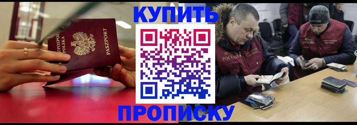 временная регистрация госуслуги в Армавире