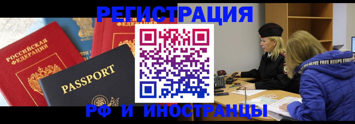 регистрация в Армавире