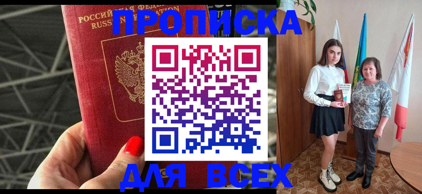 пропишу в квартире в Армавире