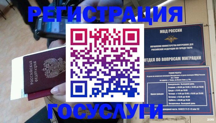 прописка поиск в Армавире