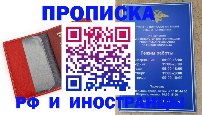 пропишу в квартире в Армавире