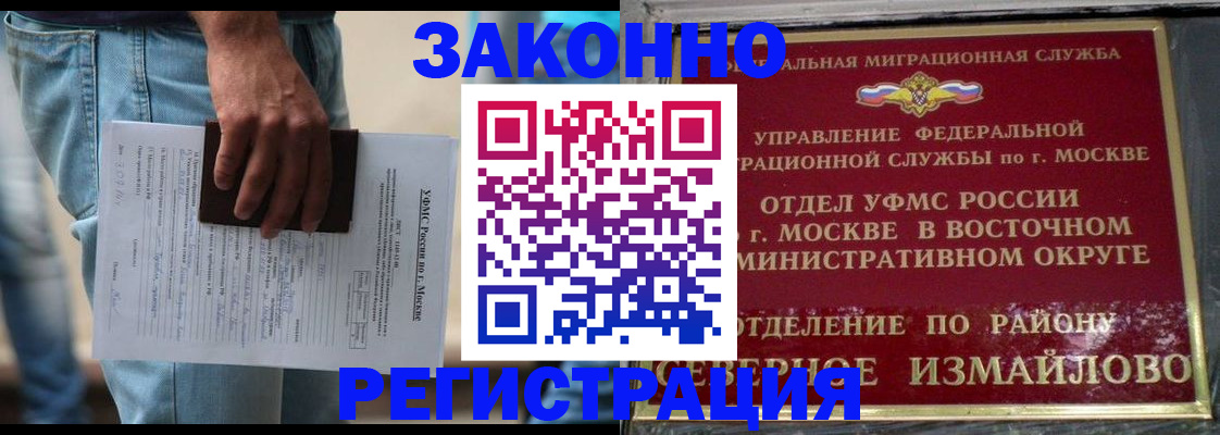 прописка штамп в Армавире